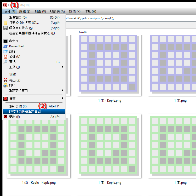 如何在 Windows 上以管理员权限启动文件资源管理器
